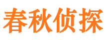 平乡市私家侦探